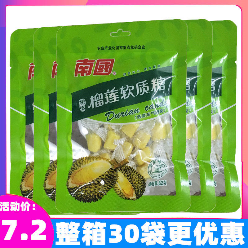南国特浓榴莲软质糖82g海南特产充气糖喜糖年货零食包邮新鲜日期