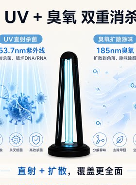 紫外线消毒灯家用除螨除臭灭菌灯