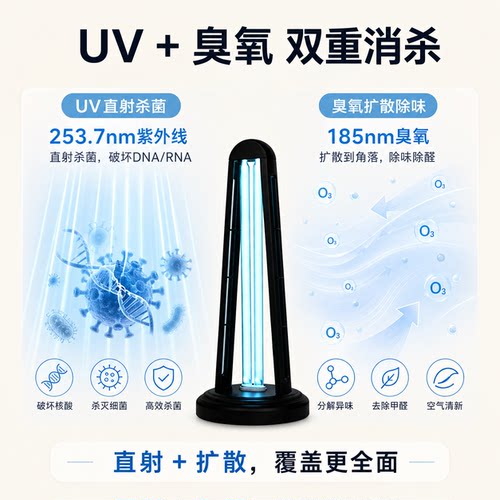 紫外线消毒灯家用除螨除臭灭菌灯