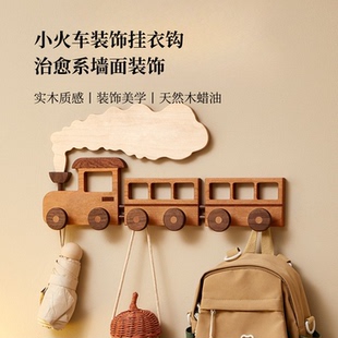 创意墙面装 饰 饰实木挂衣钩墙上立体遮丑温馨卧室门儿童房间布置装