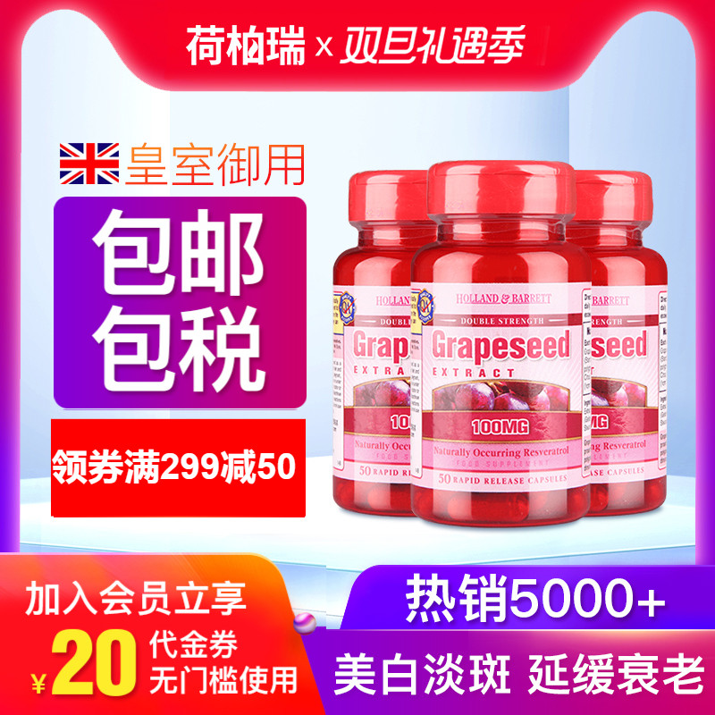 Ó¢¹úHBºÉ°ØÈðÆÏÌÑ×Ѿ«»ª½ºÄÒ100mg*50Á£Ô»¨ÇàËØÃÀ°×µ°ß3Æ¿ÐÂ