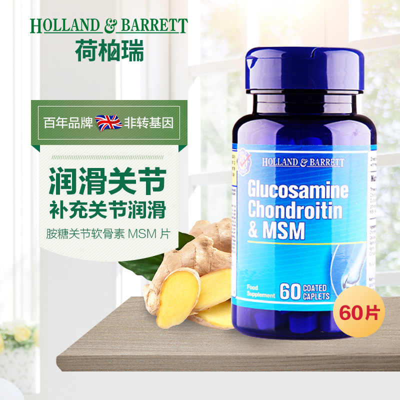 Ó¢¹úHBºÉ°ØÈð °·ÌǹؽÚÈí¹ÇËØMSMƬ60Ƭ »º½â¹Ø½ÚÑü×µÌÛÍ´BL