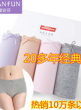 纯棉抗菌高腰大码收腹女士内裤