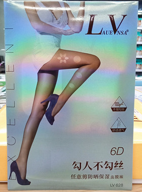LaueVnsa夏季防勾丝薄款丝袜连裤袜任意剪防晒面膜袜LV628 6D