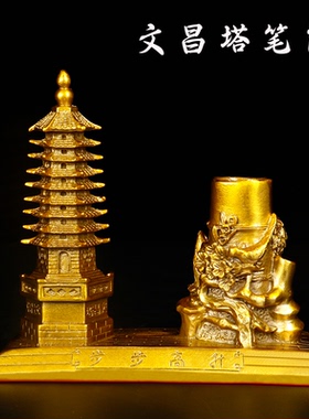 纯铜祝福新中式书房文昌塔笔筒
