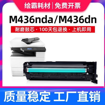 绘霸适用惠普套鼓粉盒