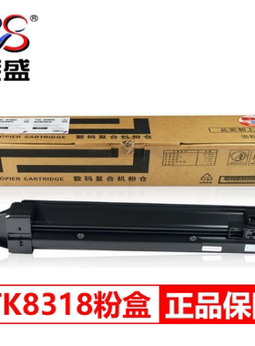 莱盛 适用京瓷TSKalffa 2550ci彩色粉盒 TK-8315 8316 8318 831