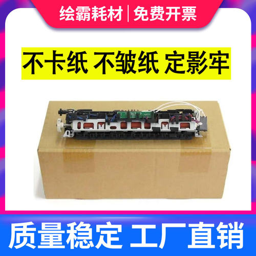 LBP6018L加热组件6018W