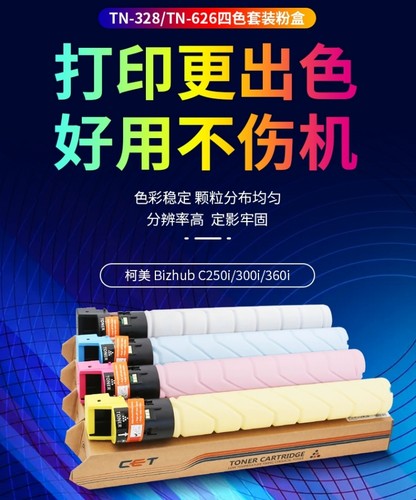 柯美C250i300i360i450i粉盒