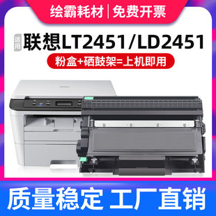 M7675DXF 适用联想LT2451粉盒M7605D LJ2400Pro易加粉墨盒 M7405D M7615DNA M7400Pro M7655DHF LJ2605D