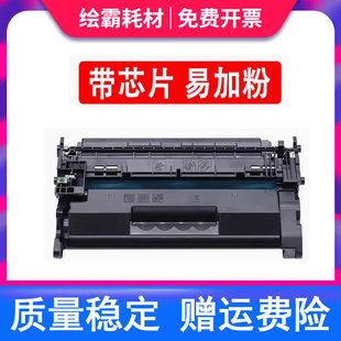 适用 HP惠普152A黑色硒鼓W1520A粉盒W1520X黑白适用4104dw 4104fdw 4104fdn 4004d 4004dn 4004dw激光打印机