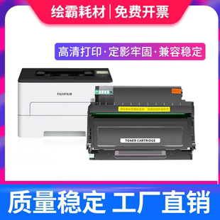 适用富士施乐3410SD硒鼓CT203485粉盒CT351281成像鼓架 ApeosPort3410碳粉CT203530墨盒CT203484粉盒