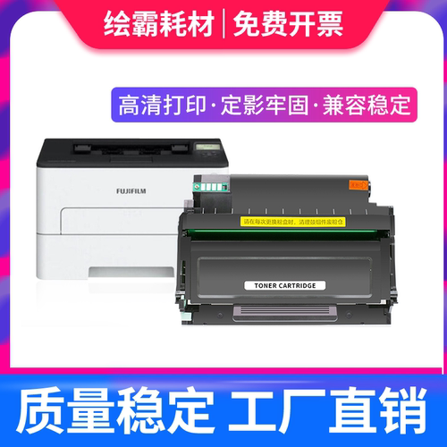 适用富士施乐3410SD硒鼓CT203485粉盒CT351281成像鼓架 ApeosPort3410碳粉CT203530墨盒CT203484粉盒