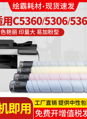 适用汉光C5306粉盒C5366 C5300 C5360 C5280墨盒C5226 C5266 C5220 C5260 C5306S C5366S 5306M硒鼓 碳粉盒