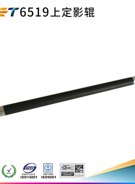 中恒适用夏普AR2048定影上辊 ar2348d 2348n/sv/nv/dv加热辊2421X/D铁辊2221R M180D上棍M210复印机热棍2616