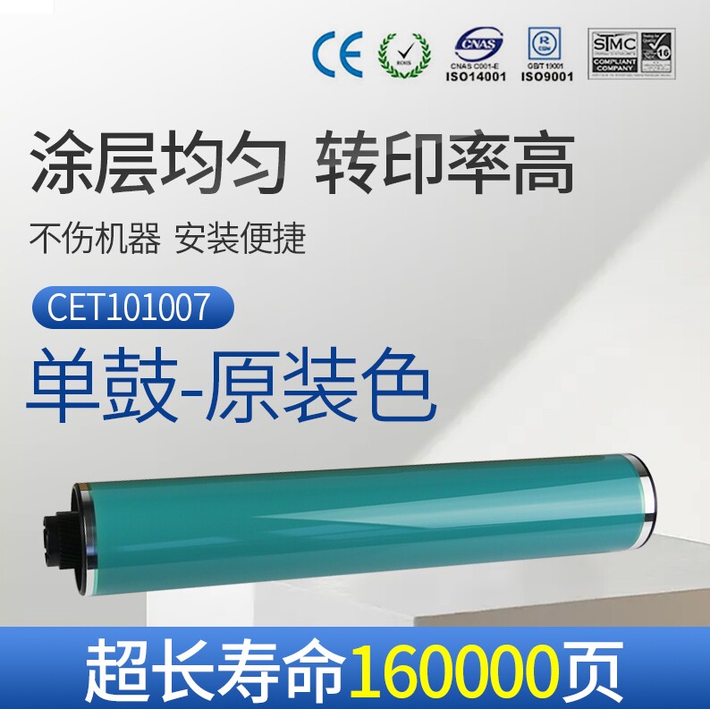 CET中恒适用理光MP4000 4001G 4002 5000 5001G 5002复印机 原装单鼓鼓芯高清打印耐用大寿命