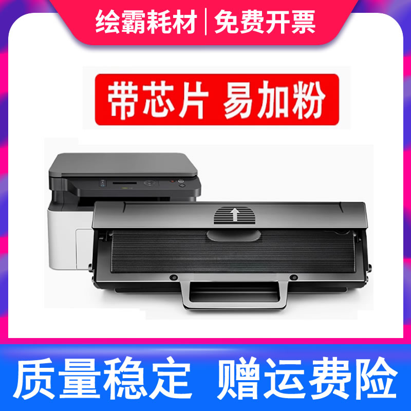 惠普硒鼓打印易加粉带芯片墨盒