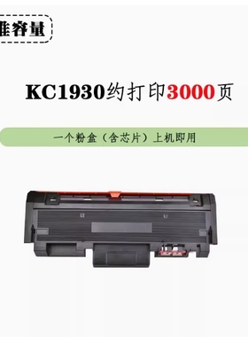 适用立思辰GA3330dn硒鼓LANXUM MA3330dn GA1330dn打印机粉盒TL3100 TL3311 KC1930墨粉盒DL3311 KC1934鼓架