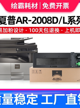 适用夏普MX-235CT粉盒 236CT  1808S粉盒 SHARP 2008D 2308 AR1808S 2328 2028 2035碳粉 236CT 复印机墨粉盒