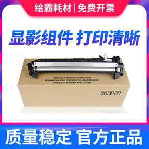 适用京瓷fs1020显影fs1025显影仓fs1040 1060dn FS1120 1125mfp P1025d M1520h M1025d/pn显影组件DV1110