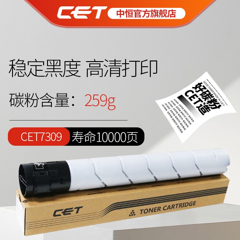 CET中恒适用 柯美227 287 367碳粉 TN323 TN323L粉盒 柯尼卡美能达 227粉盒287碳粉367墨粉 震旦AD289S图片
