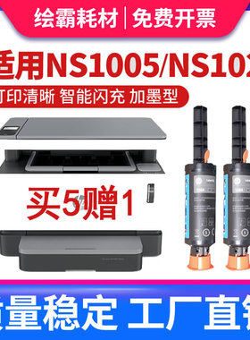 适用惠普W1108AD粉盒108A墨粉HP Laser MFP NS 1005C 1005w/n打印机碳粉NS 1020c 1020w智能闪充墨盒109A硒鼓