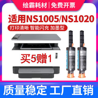 适用惠普W1108AD粉盒108A墨粉HP Laser MFP NS 1005C 1005w/n打印机碳粉NS 1020c 1020w智能闪充墨盒109A硒鼓