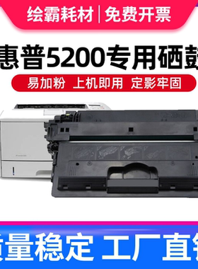 适用惠普Q7516A硒鼓HP5200LX 5200n 5200DTN 5200 HP16A lbp3500 3900 3910 3920 3950 3970 CRG-309硒鼓