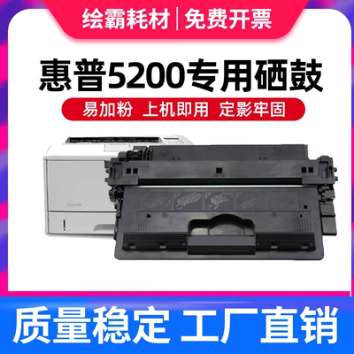 适用惠普q7516a硒鼓5200