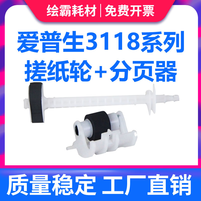 爱普生L4150L4160L4163