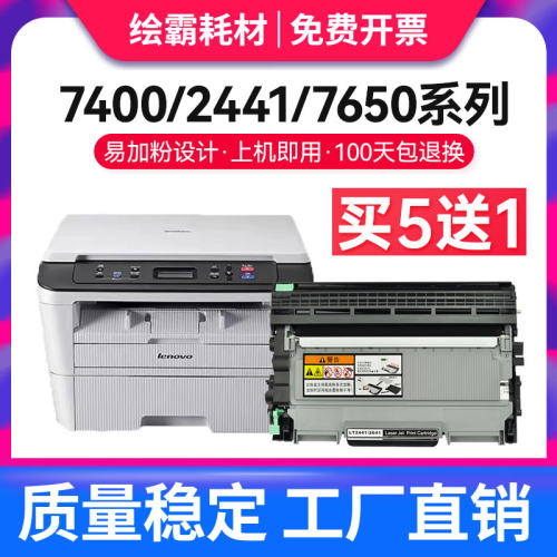 绘霸DCP7060硒鼓DR2250