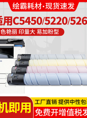 适用汉光BMF C5220粉盒C5300 C5260 C5226碳粉盒HG-TN5220墨盒BMF C5450 C5550复印机碳粉HG-TN5450墨粉盒