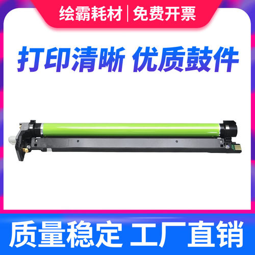 适用 富士施乐C3371硒鼓 6/六代机VI C2271 C3370 C4471 C5571 C6671 C7771感光鼓组件CT351108套鼓组件 鼓架