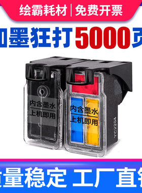 绘霸兼容惠普hp680墨盒DeskJet 2676 2677 2678 3838 4538 4678 3777 3779 3636 5088 3638 5078打印机墨盒黑