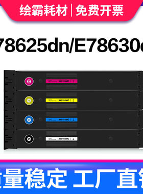 绘霸适用惠普E78625dn粉盒W9150MC墨粉盒HP E78635dn/E78630dn打印复印机碳粉盒墨盒W9151/9152/9153硒鼓