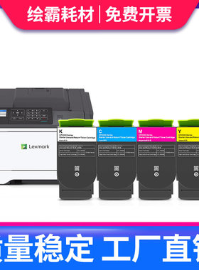 适用利盟CS421粉盒CS321 CS521 CS621 CS622打印机CX421 CX521复印机碳粉CX522 CX621 622硒鼓CX625彩色粉盒