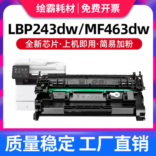 带芯片 适用佳能MF469dw硒鼓CRG070 MF462dw MF463dw打印机墨盒imageCLASS IC MF469粉盒CRG-070H碳粉墨粉