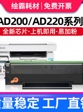 适用震旦ADDT-220S硒鼓ADDT-220E AD200PS AD220MC 220MNW 220MNF激光打印机复印一体机墨盒晒鼓碳粉盒