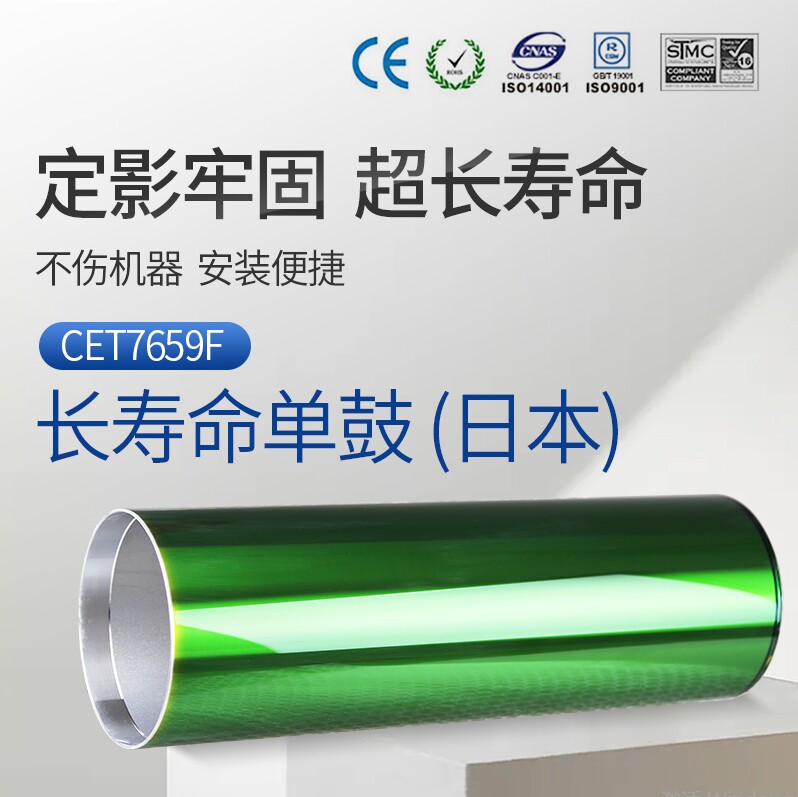 CET中恒适用SHARP夏普 MX850 M950 M1100 复印机鼓芯 单鼓 日本鼓 长寿命 100万页