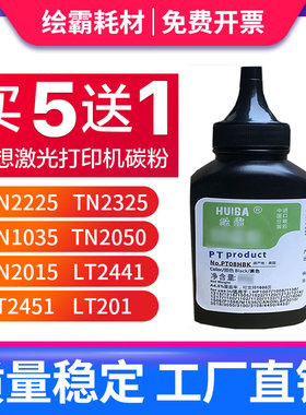 适用联想M7400碳粉LJ2400 m7605d 7650 m7206w兄弟MFC7360 dcp7080d 7060d 7057 dcp1608 2325打印机墨粉