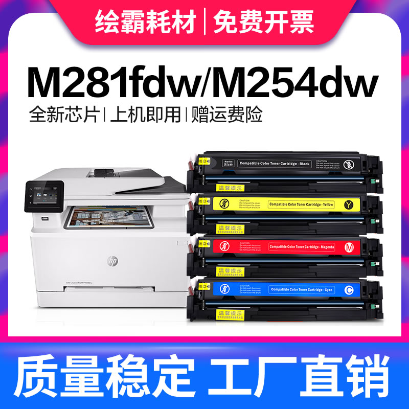 绘凌硒鼓惠普打印墨盒