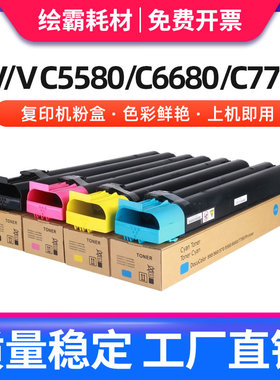 适用富士施乐7780碳粉560粉盒c60 c70 550 570墨粉IV V C5580硒鼓6680 CT202199 7965/7975 7785墨粉盒