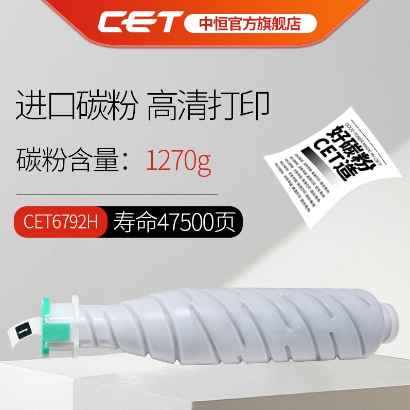CET中恒适用 柯美600 601 750 751碳粉 TN710粉盒 美能达 600墨粉 710黑色粉盒碳粉粉筒 原装品质图片