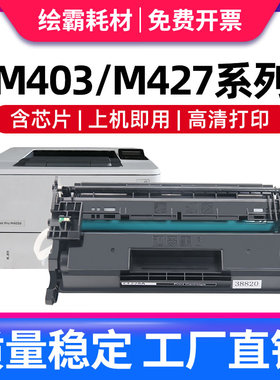 适用易加粉惠普CF228A硒鼓hpm403 m427dw m427fdn打印机m427fdw m427粉墨盒m403d粉盒m403n m403dn 28a硒鼓