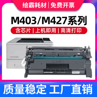 m403dn 适用易加粉惠普CF228A硒鼓hpm403 m427粉墨盒m403d粉盒m403n m427fdn打印机m427fdw 28a硒鼓 m427dw