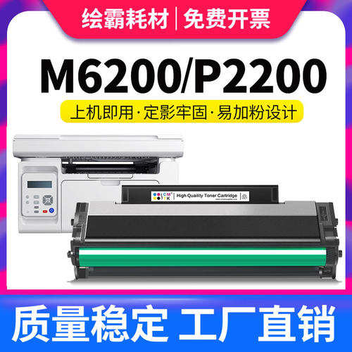 奔图硒鼓复印一体机碳粉盒