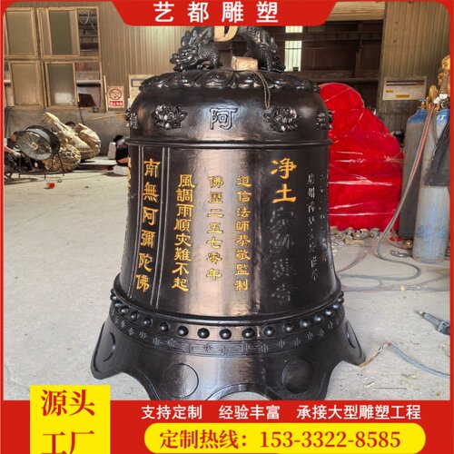 寺庙学校纯铜钟警钟长鸣上市钟铸铁钟铁钟纯铜钟大型铜钟雕塑厂家
