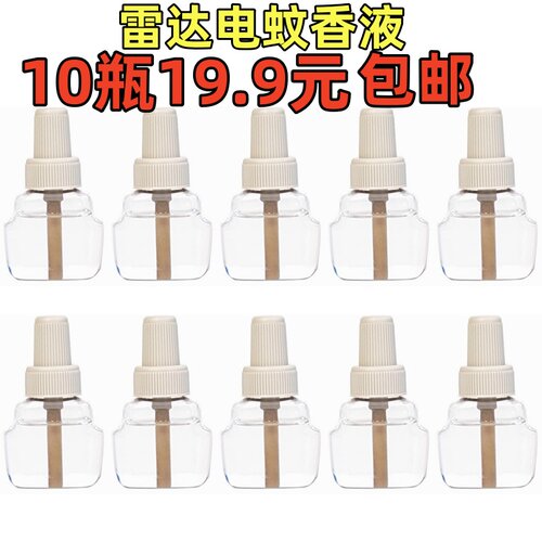 45雷达电热蚊香液136晚加热器