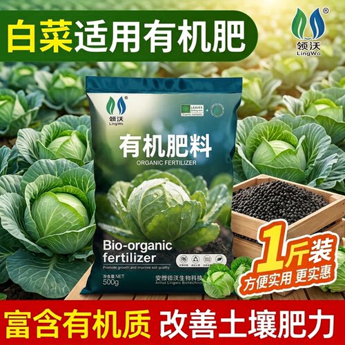 白菜有机肥料花卉专用肥拯救黄叶补充氮磷钾家庭多肉绿植快速溶解