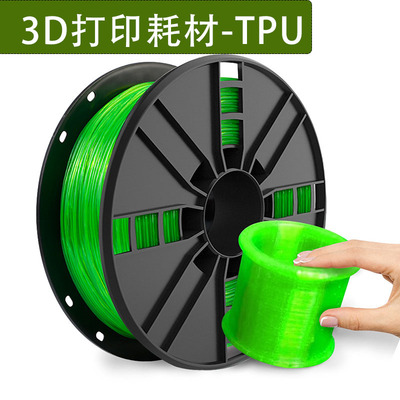 3D打印耗材TPU软胶弹性1.75mm
